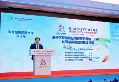 OIDAA联盟参编！《基于区块链和区块链服务网络(BSN)的可信数据空间建设指引》报告正式发布