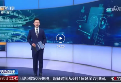 专家解读 | 国家网络身份认证公共服务筑牢数字安全屏障