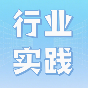 《OIDAA视界》第一期丨行业实践（3）：“国产操作系统筑牢信息安全坚实底座”