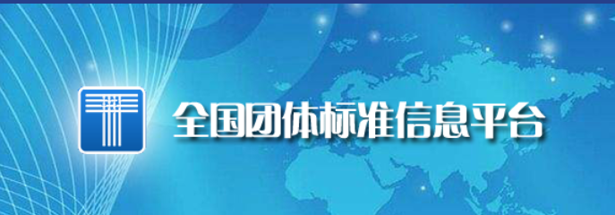 OIDAA联盟发布11项团体标准